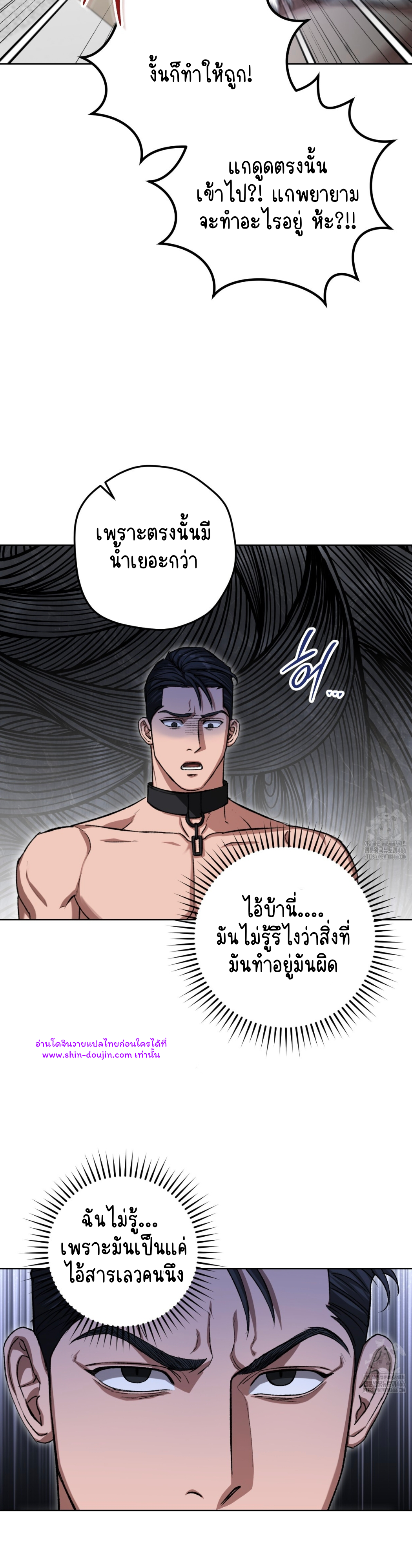 Creepy Baby EP 9